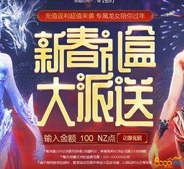 逆战新春最新活动爆料,揭秘神秘活动,福利大放送!